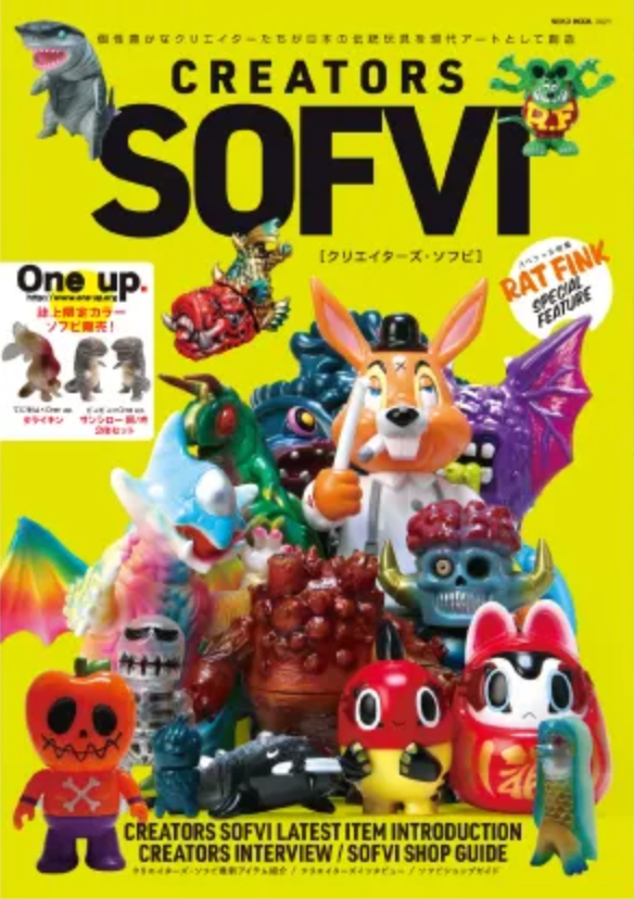 creators-sofvi-mook-sofubiki.png